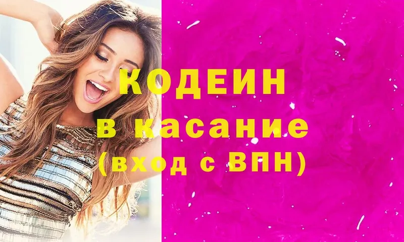 Codein Purple Drank  Вязники 